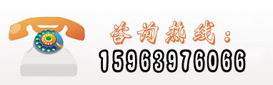 服務(wù)熱線：13711733317